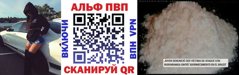 А ПВП Соль  наркошоп  Бавлы 
