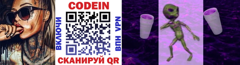 Codein напиток Lean (лин)  что такое   Бавлы 