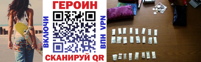Героин VHQ  Бавлы 