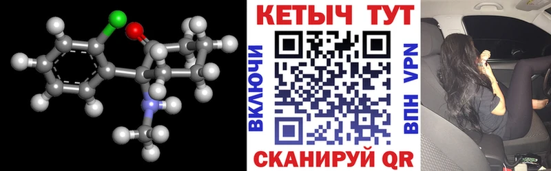 Кетамин VHQ Бавлы