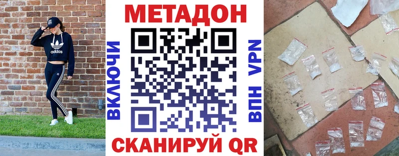 MEGA закладки Бавлы Метадон methadone